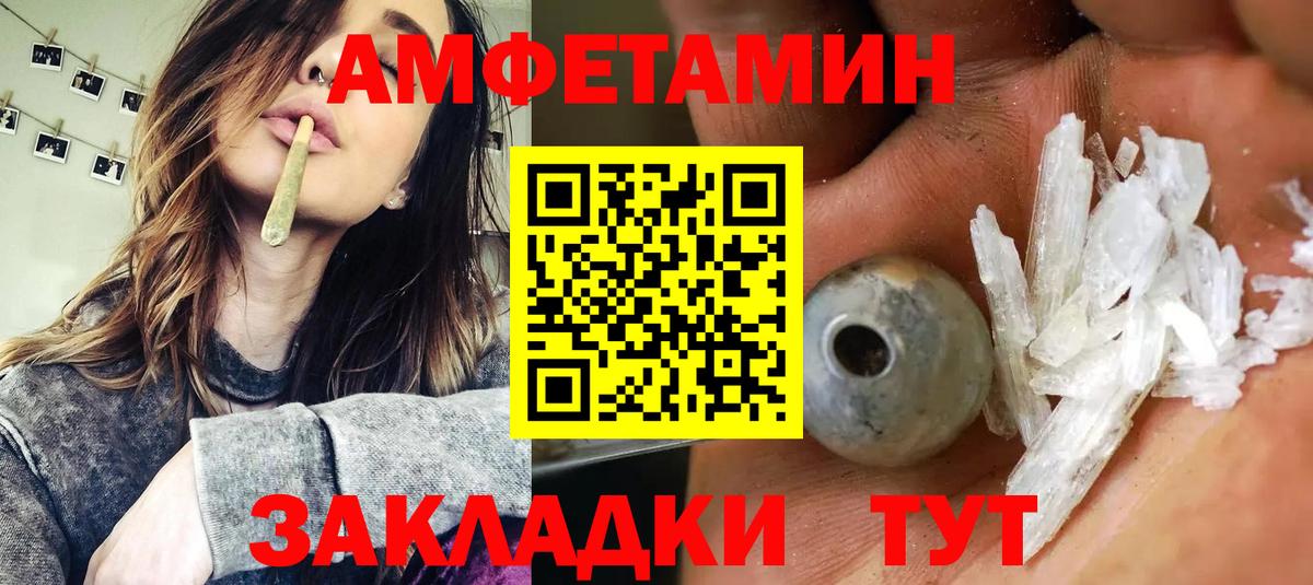 Amphetamine  Вход с VPN  Анжеро-Судженск    рабочий сайт  Амфетамин Розовый 