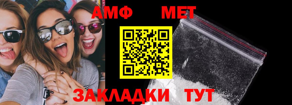 Amphetamine Розовый Анжеро-Судженск