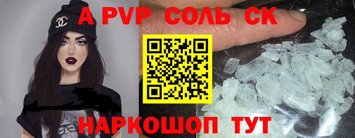 Alpha PVP СК КРИС Анжеро-Судженск