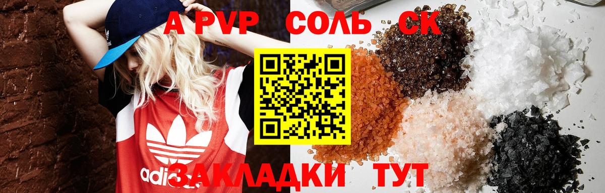 Alfa_PVP крисы CK  Alpha PVP СК  Анжеро-Судженск  Вход с VPN 