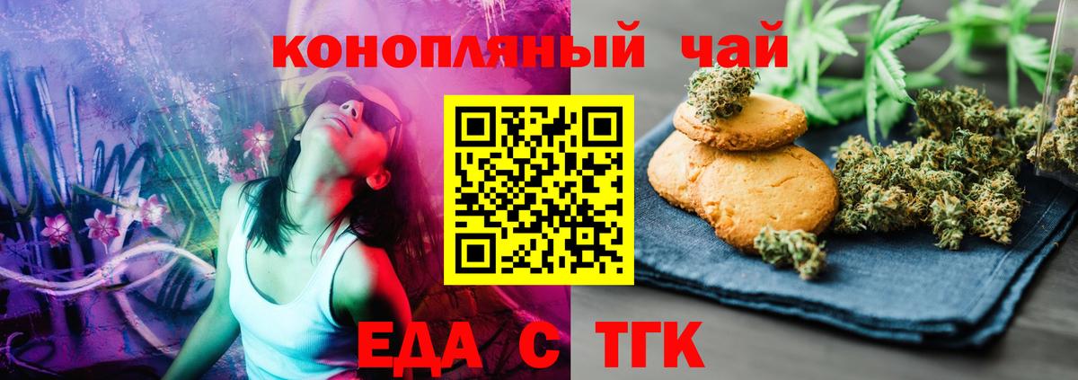 Canna-Cookies конопля  Вход с VPN  Анжеро-Судженск 