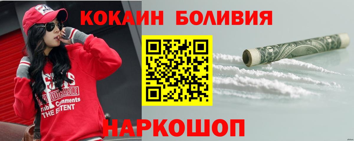 Cocaine Перу  КОКАИН 99%  Анжеро-Судженск  КОКАИН  Вход с VPN 