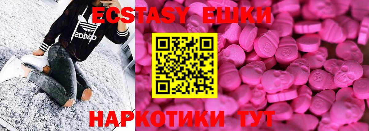 Анжеро-Судженск  ЭКСТАЗИ  Вход с VPN  Экстази ешки 