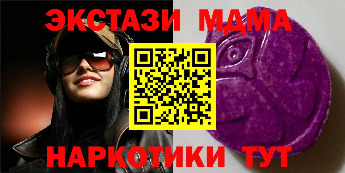 LSD-25  Вход с VPN  MDMA  Мефедрон кристаллы  Анжеро-Судженск  Alpha PVP СОЛЬ   Гашиш  Бошки Шишки 