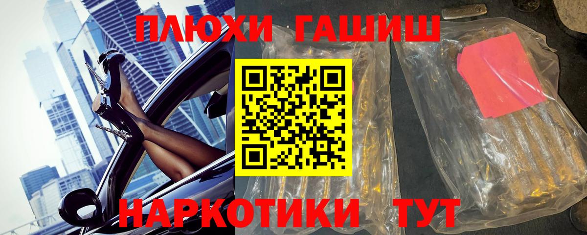 ГАШИШ Анжеро-Судженск