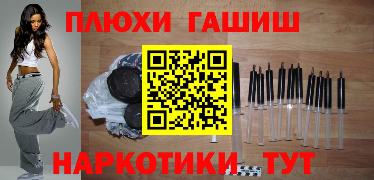 Анжеро-Судженск  Гашиш VHQ  ГАШИШ Cannabis  ГАШ  Вход с VPN 