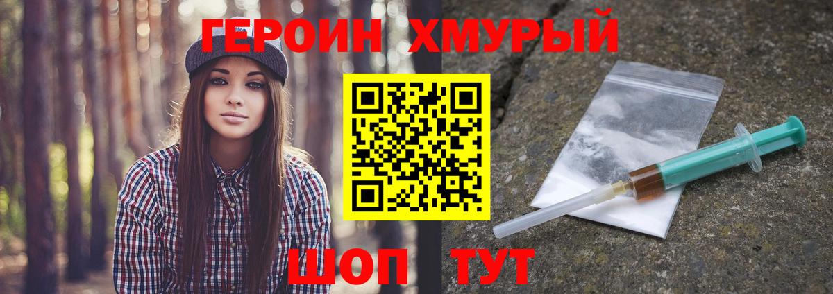 Героин гречка Анжеро-Судженск