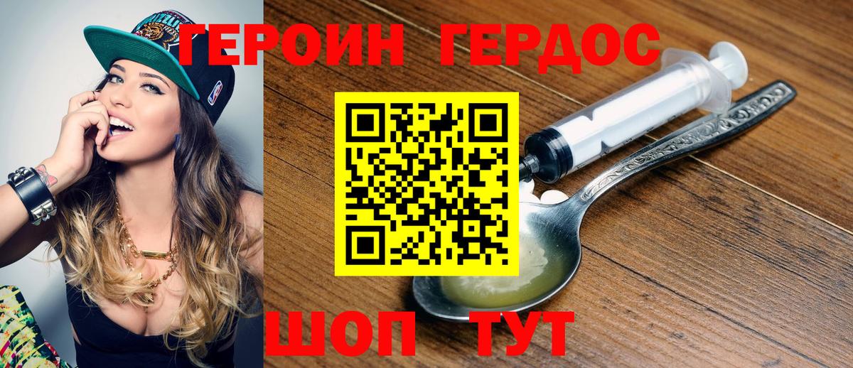 ГЕРОИН хмурый  Вход с VPN  Анжеро-Судженск 