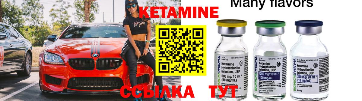 КЕТАМИН ketamine  Вход с VPN  Анжеро-Судженск  Кетамин VHQ 