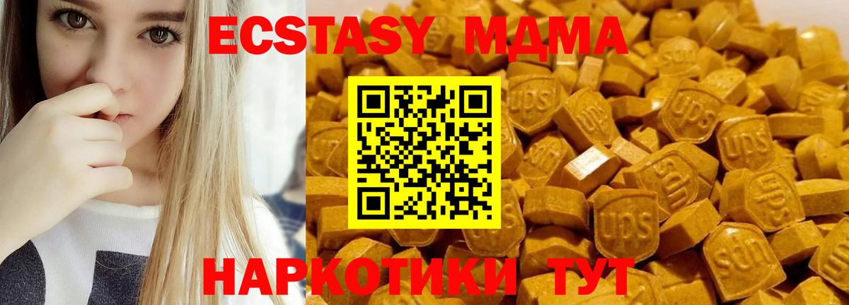MDMA VHQ  Вход с VPN  MDMA  Анжеро-Судженск  MDMA молли 