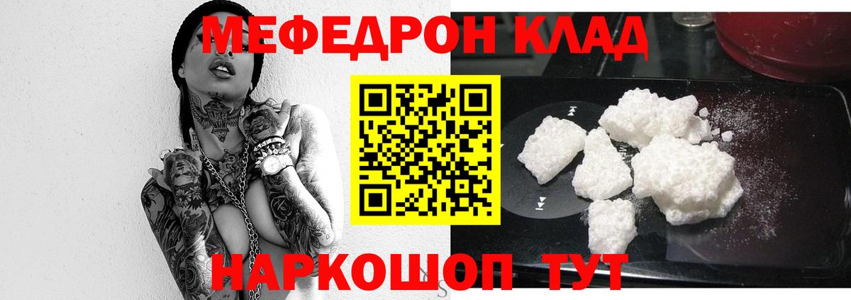 Анжеро-Судженск  Меф  Вход с VPN  Меф mephedrone  Мефедрон 