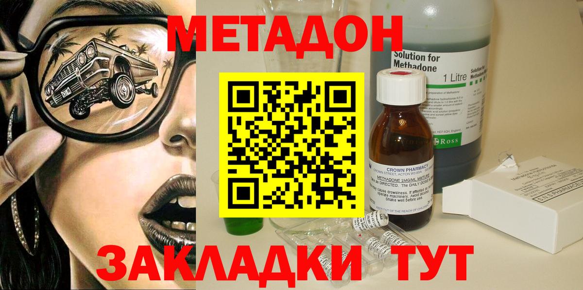 маркетплейс состав    вход  Анжеро-Судженск  Метадон methadone  Вход с VPN  МЕТАДОН мёд 