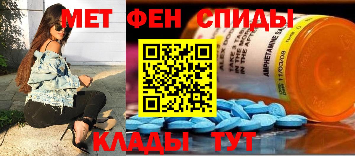 Первитин Декстрометамфетамин 99.9%  Первитин Декстрометамфетамин 99.9%  Вход с VPN  Анжеро-Судженск 