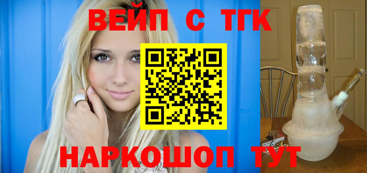 ТГК THC oil  Вход с VPN  ТГК концентрат  Анжеро-Судженск 