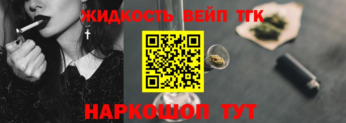 Дистиллят ТГК концентрат Анжеро-Судженск